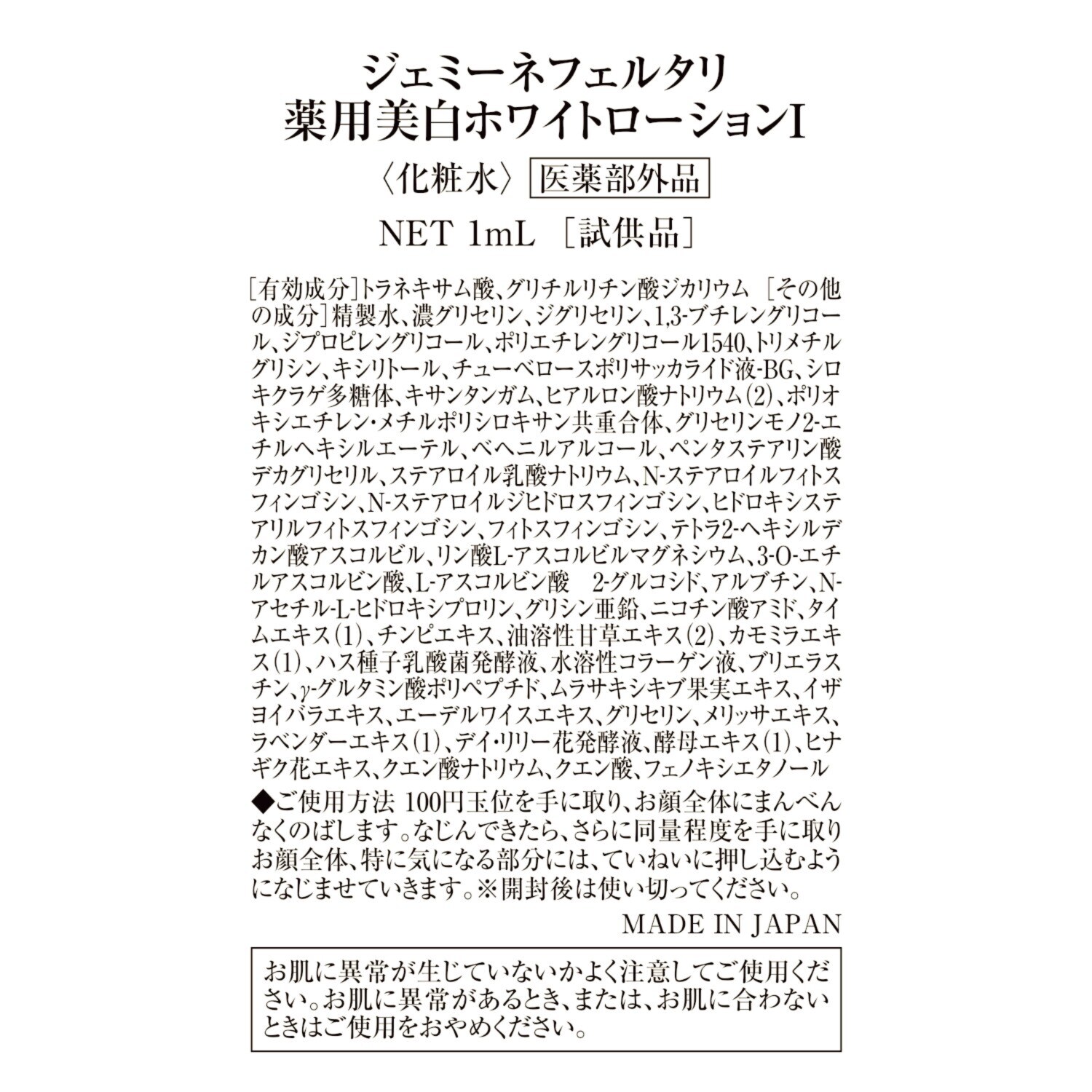 チェンジ２７周年 ホワイトスポッツＶＣＷ ５．５本分 増量特別セット