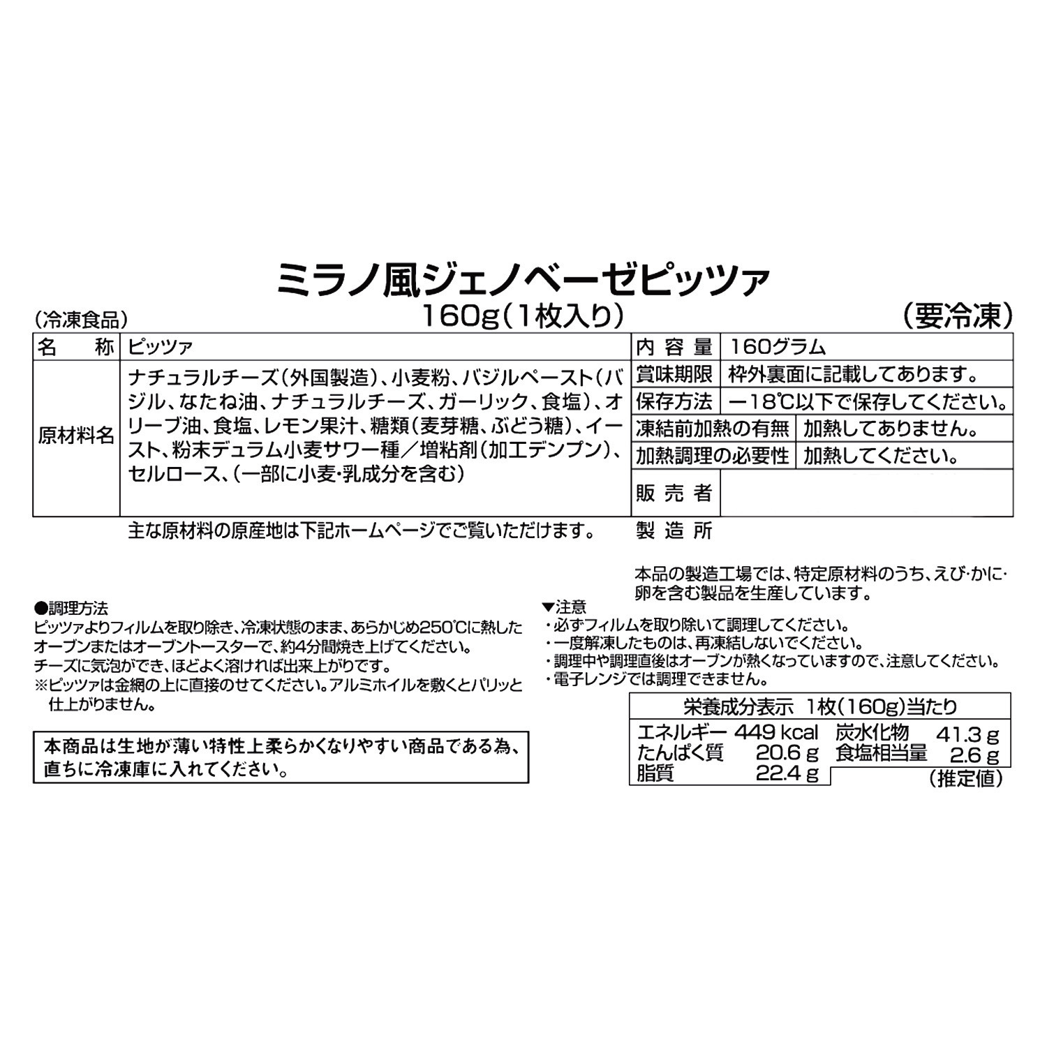創業１００年！ ＭＣＣ ミラノ風薄焼きピッツァ ２０２６年秋 スペシャルセット