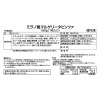 創業１００年！ ＭＣＣ ミラノ風薄焼きピッツァ ２０２６年秋 スペシャルセット