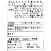 国産果汁限定！ １０種の さわやか果実の宝箱