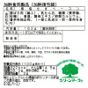 グリーンマーク “無塩せき” 吊るし燻りベーコン