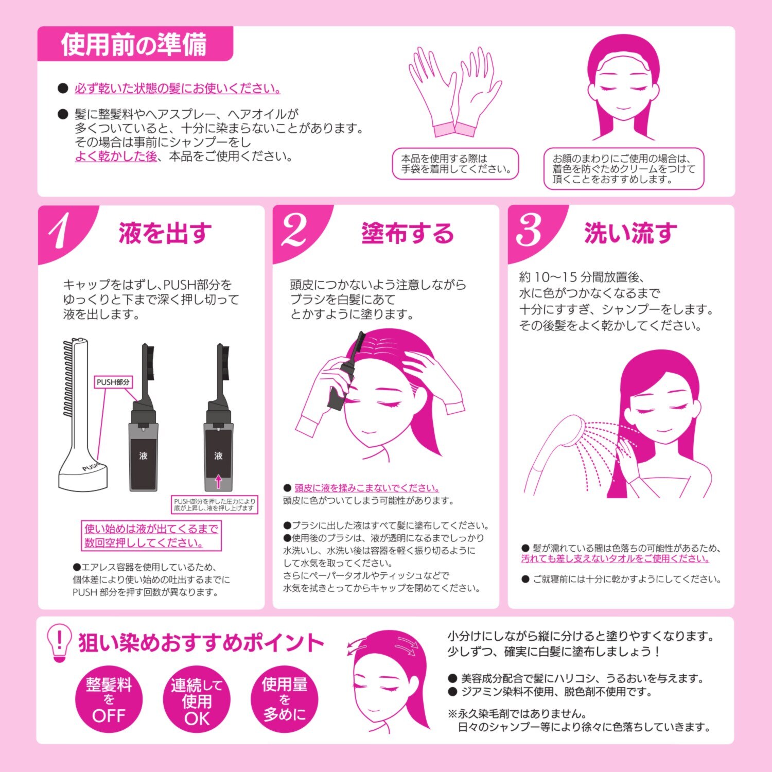 パーリーデュー 簡単便利ピンポイント染め サロンクオリティを 目指した 白髪狙い染め トリートメント ヘアマニキュア生え際美人 ６本分特別セット