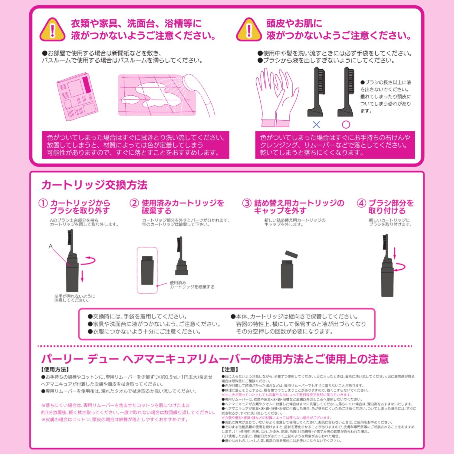 パーリーデュー 簡単便利ピンポイント染め サロンクオリティを 目指した 白髪狙い染め トリートメント ヘアマニキュア生え際美人 ６本分特別セット