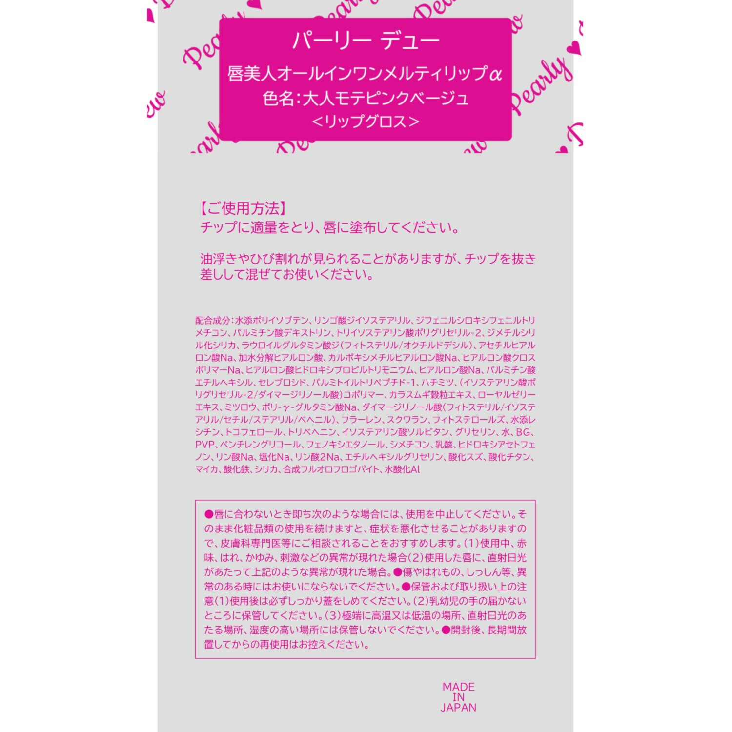 パーリーデュー シワ改善＆美白！ さらスベしっとりハリ感＆ 透明感美肌メイク 薬用リンクルホワイト パウダーセラム ファンデーション ３個分特別セット