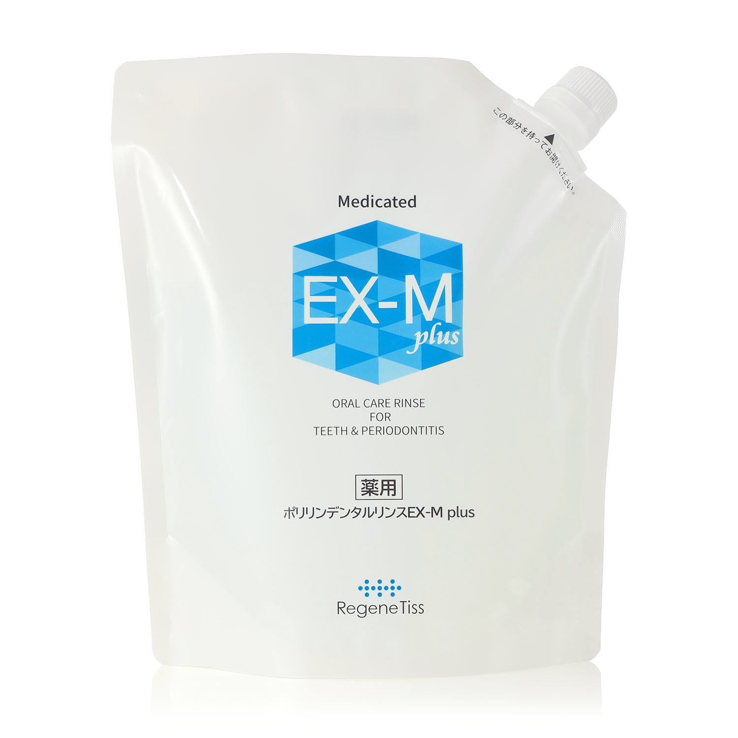 薬用ポリリン デンタルリンスＥＸ モイスト　プラス 秋の特別増量セット