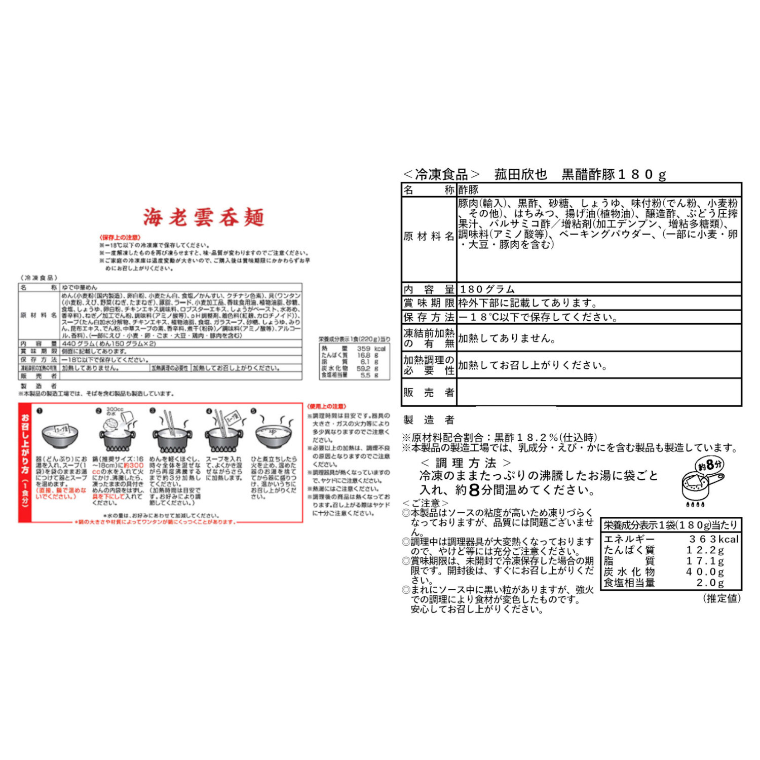 菰田総料理長 ４ヶ月頒布会