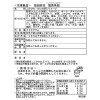 菰田総料理長 ４ヶ月頒布会