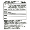 菰田総料理長 ４ヶ月頒布会