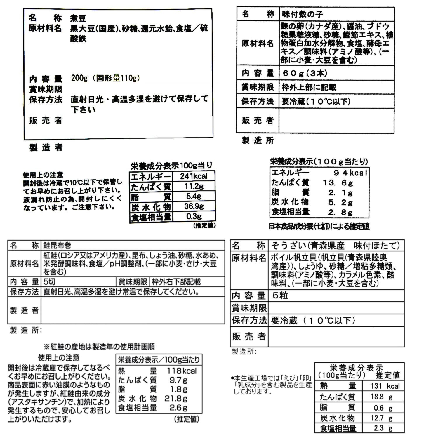 感謝を込めた至福の味わい ２０２７年 選りすぐりのおせち “萬福”（２３点）