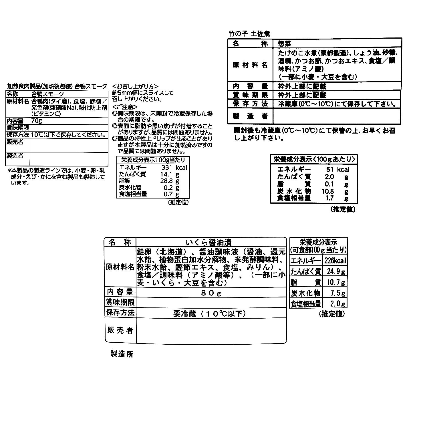 感謝を込めた至福の味わい ２０２７年 選りすぐりのおせち “萬福”（２３点）