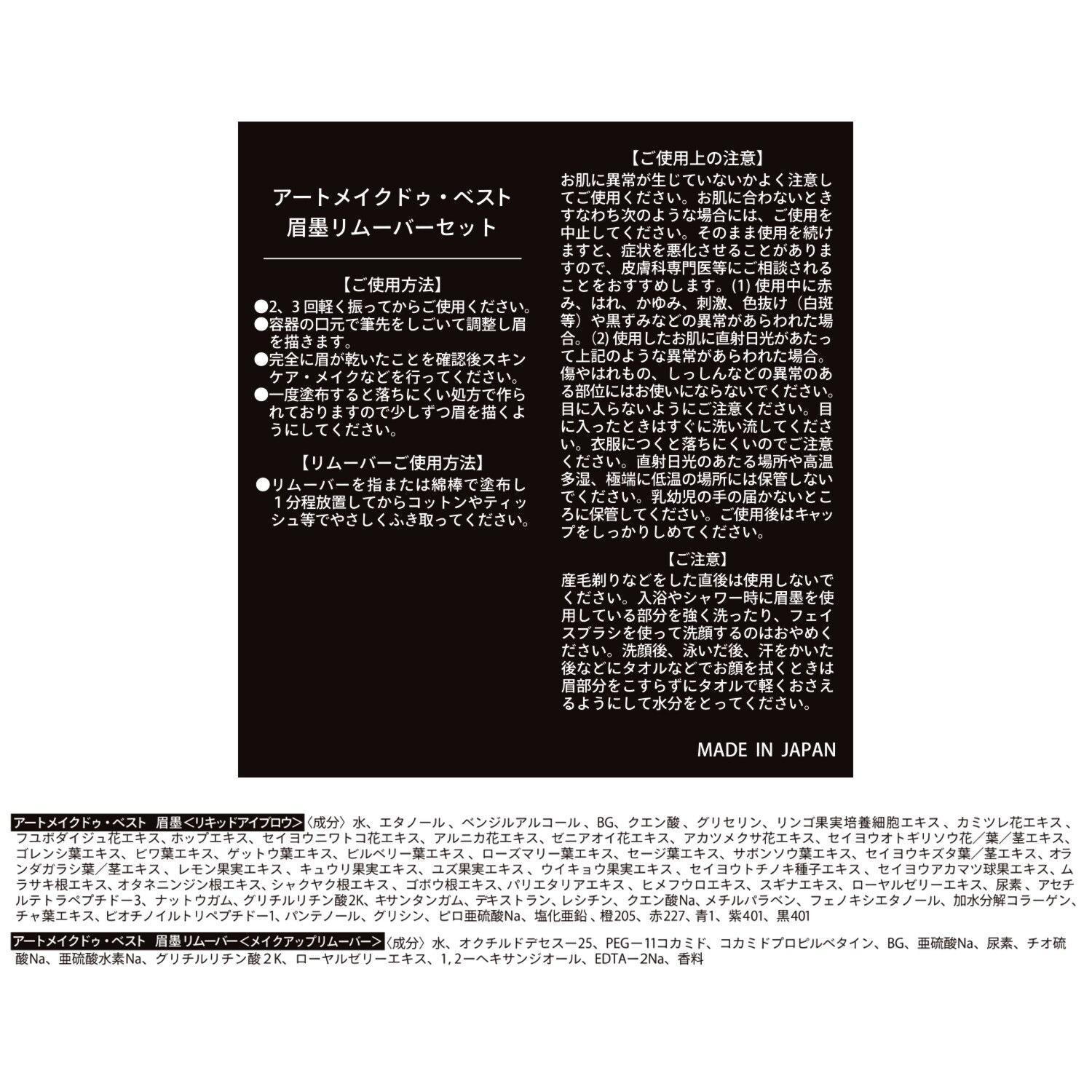 アートメイク 水・汗・皮脂に強い！ 美眉が色持ち長続き 眉墨 ＜ナチュラルブラウン＞ ２本特別 ブラシ＆コーム付セット