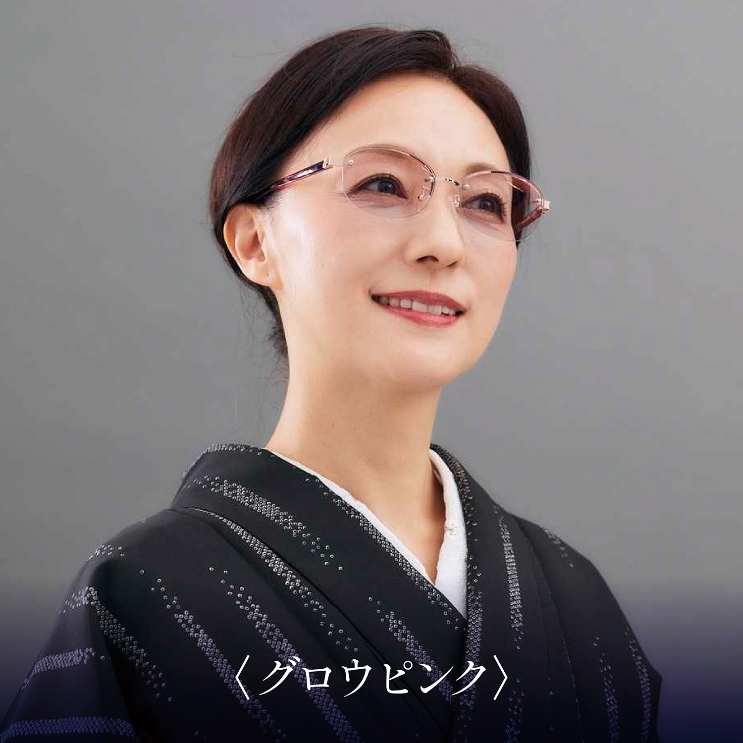 瞳の健康を守る 多機能透明サングラス どなたにでも似合う 眩しさを抑えた快適な視界 アイブレラ クリアルミナス