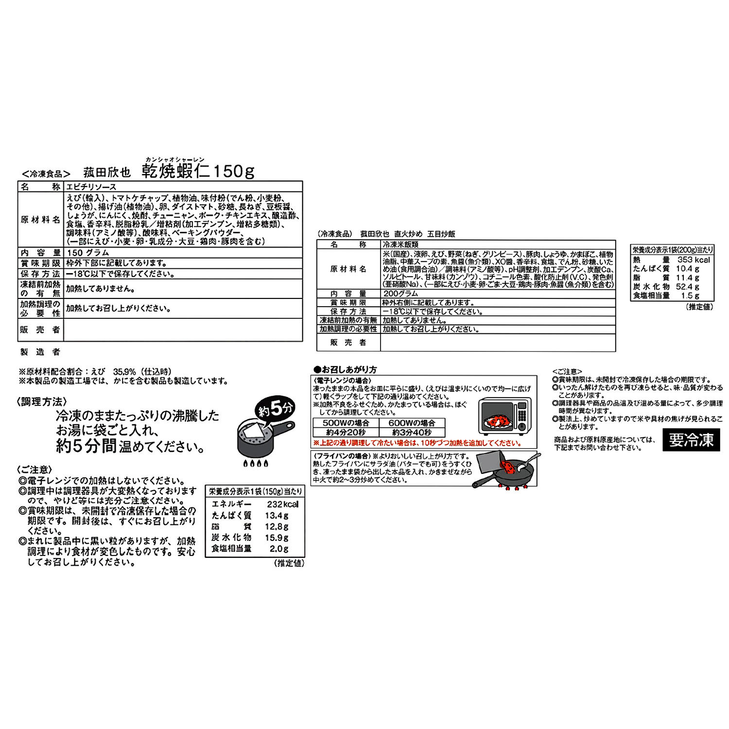 ３０周年記念 菰田欣也・笠原将弘・ 五十嵐美幸 カリスマシェフ 豪華夢のスペシャルセット