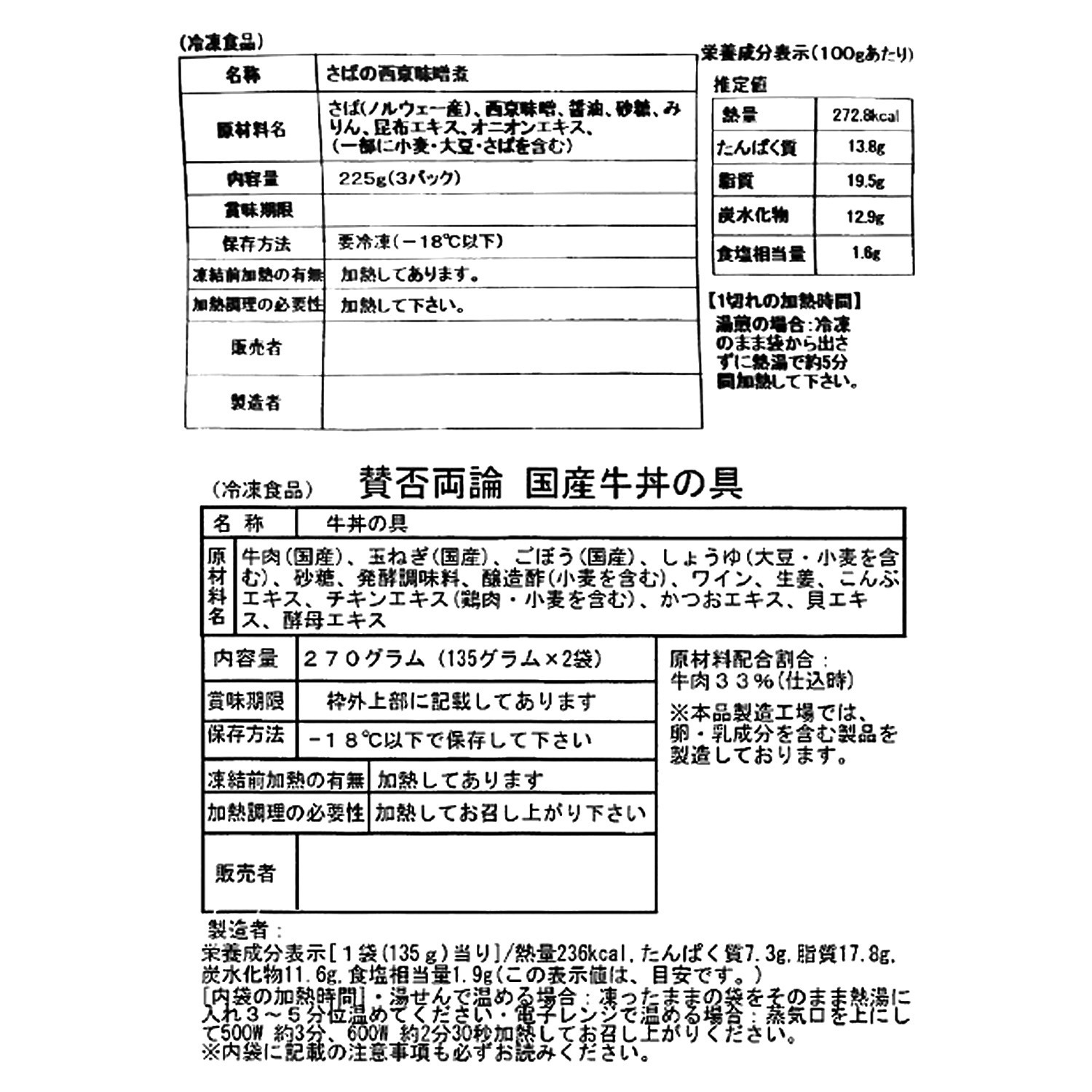 ３０周年記念 菰田欣也・笠原将弘・ 五十嵐美幸 カリスマシェフ 豪華夢のスペシャルセット