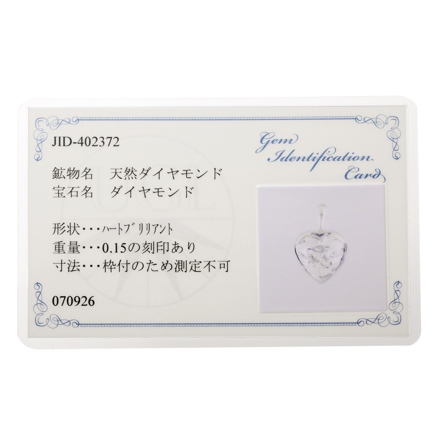 ディアレヴネス プラチナ９００＆８５０ ハートダイヤモンド ハーフベゼルセッティング ペンダント ＜鑑別カード付＞