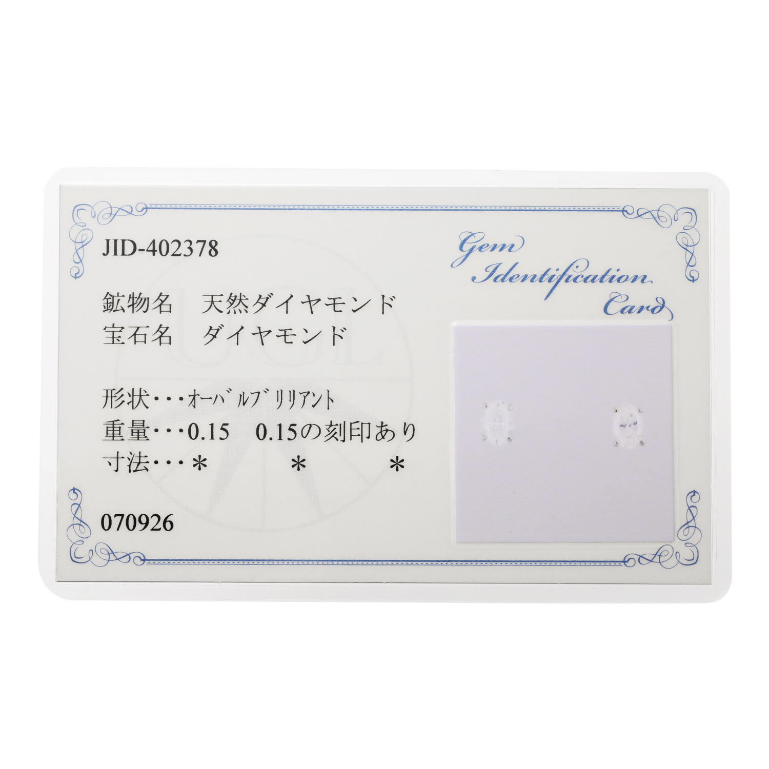 ディアレヴネス プラチナ９００ ０．３カラットＵＰ オーバルダイヤモンド ピアス ＜鑑別カード付＞