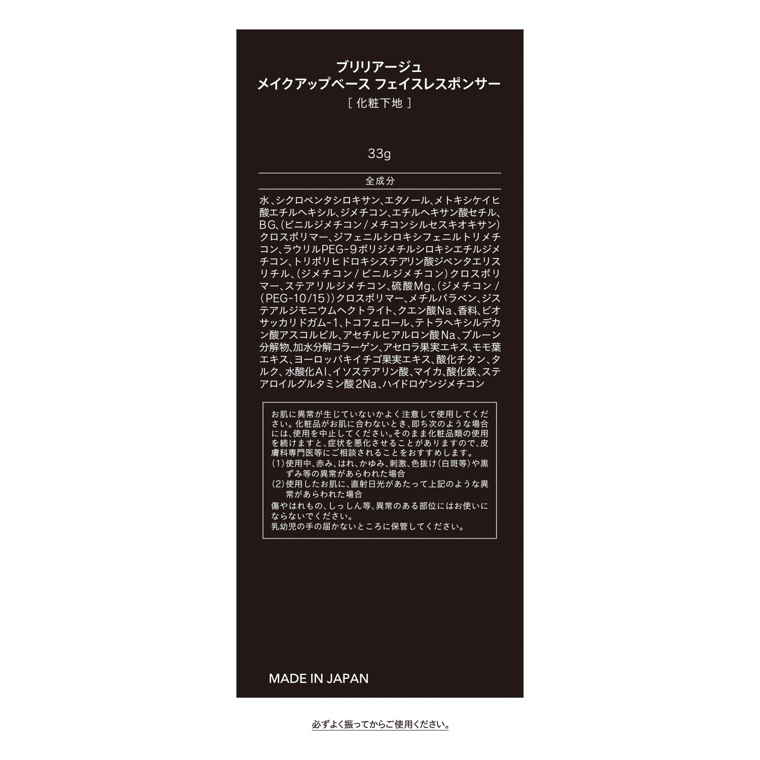 ブリリアージュ とろける密着艶ヴェール 凹凸補整し上品艶肌へ ライトヴェール クッションファンデ ベースメイク特別セット