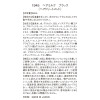 ショーレイヤード 香りのピラミッド構造に こだわったさりげない香り １９４５ ヘアミルク　ブラック＆ ソリッドパフューム ブラック デビュー特別セット