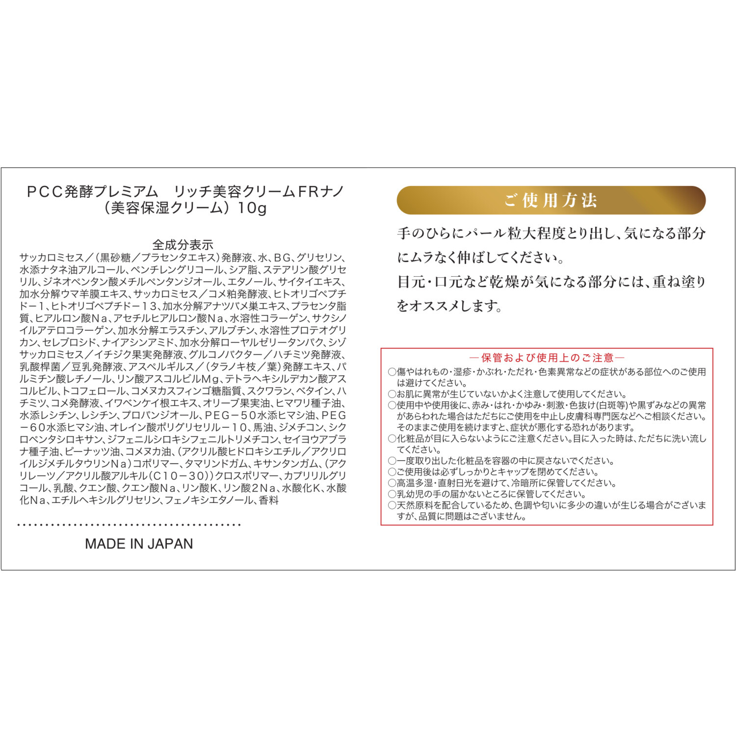 ハリ・ツヤ・キメ・潤い！ ナノ化した 馬プラセンタ発酵液配合 ＰＣＣ　１０代目 プレミアム エッセンスＦＲナノリッチ ３本特別セット