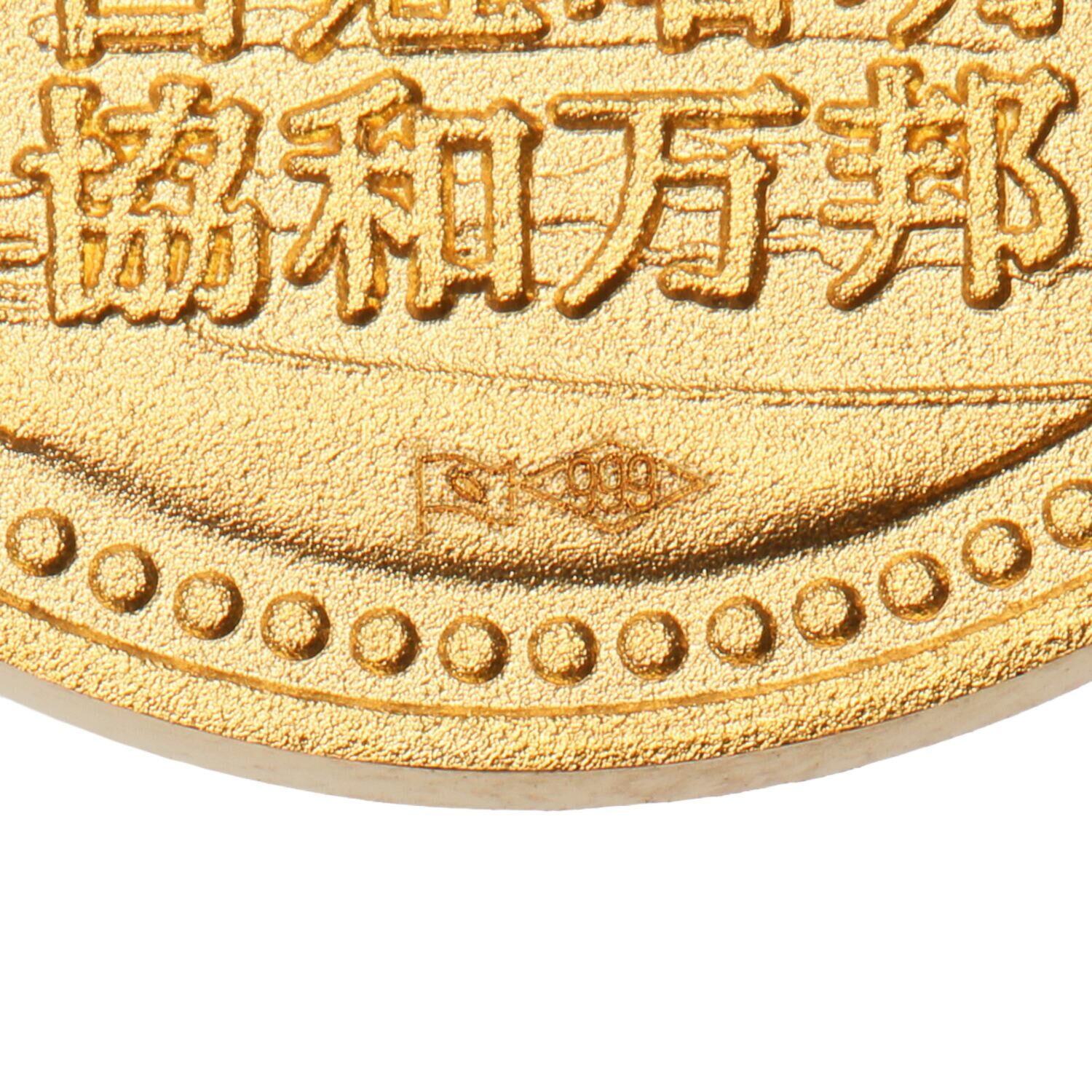 昭和百周年記念コイン 純金 鳳凰＆富士山柄 昭和百年コイン ＜１／４オンス＞