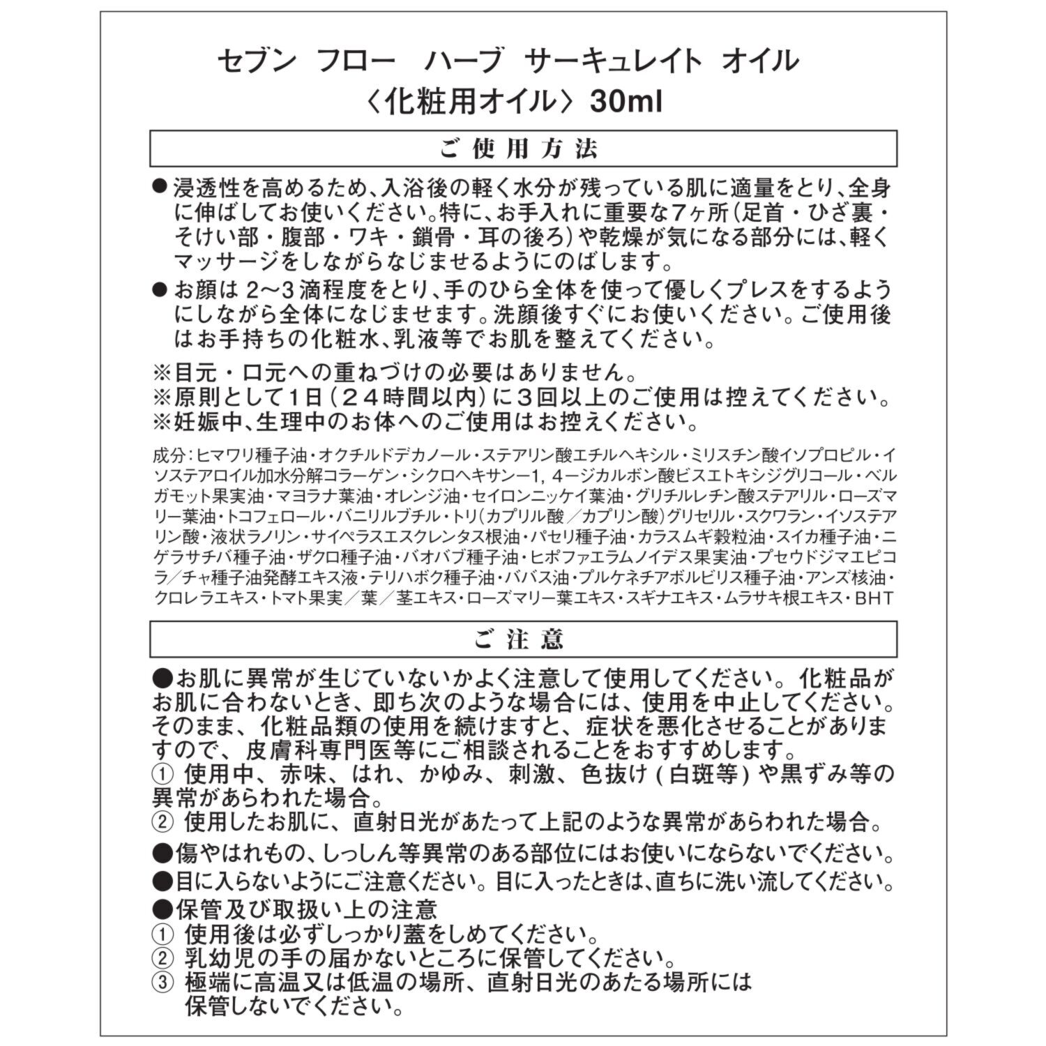 セブン　フロー 先端ハリ成分配合 攻めのハリツヤケア！ パワー　エステ クリーム　ＥＸ ３．３個分特別セット