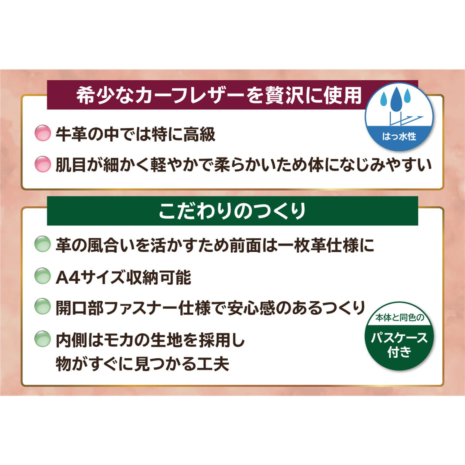 マイレ パスケース付 はっ水ソフトカーフレザー Ａ４対応軽量トートバッグ