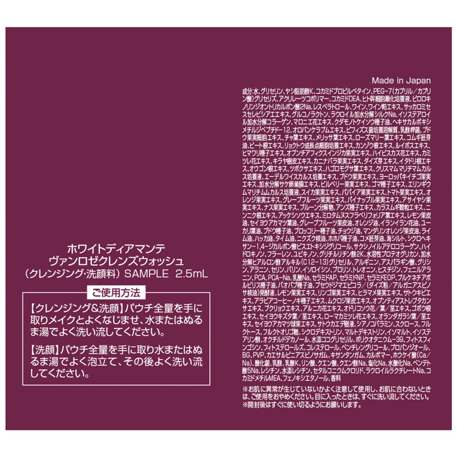 ホワイトディアマンテ ９４種類の美容成分配合 メイクオフ＆洗顔＆ ハリツヤ美肌ケア！ ヴァンロゼ クレンズウォッシュ ３本増量セット