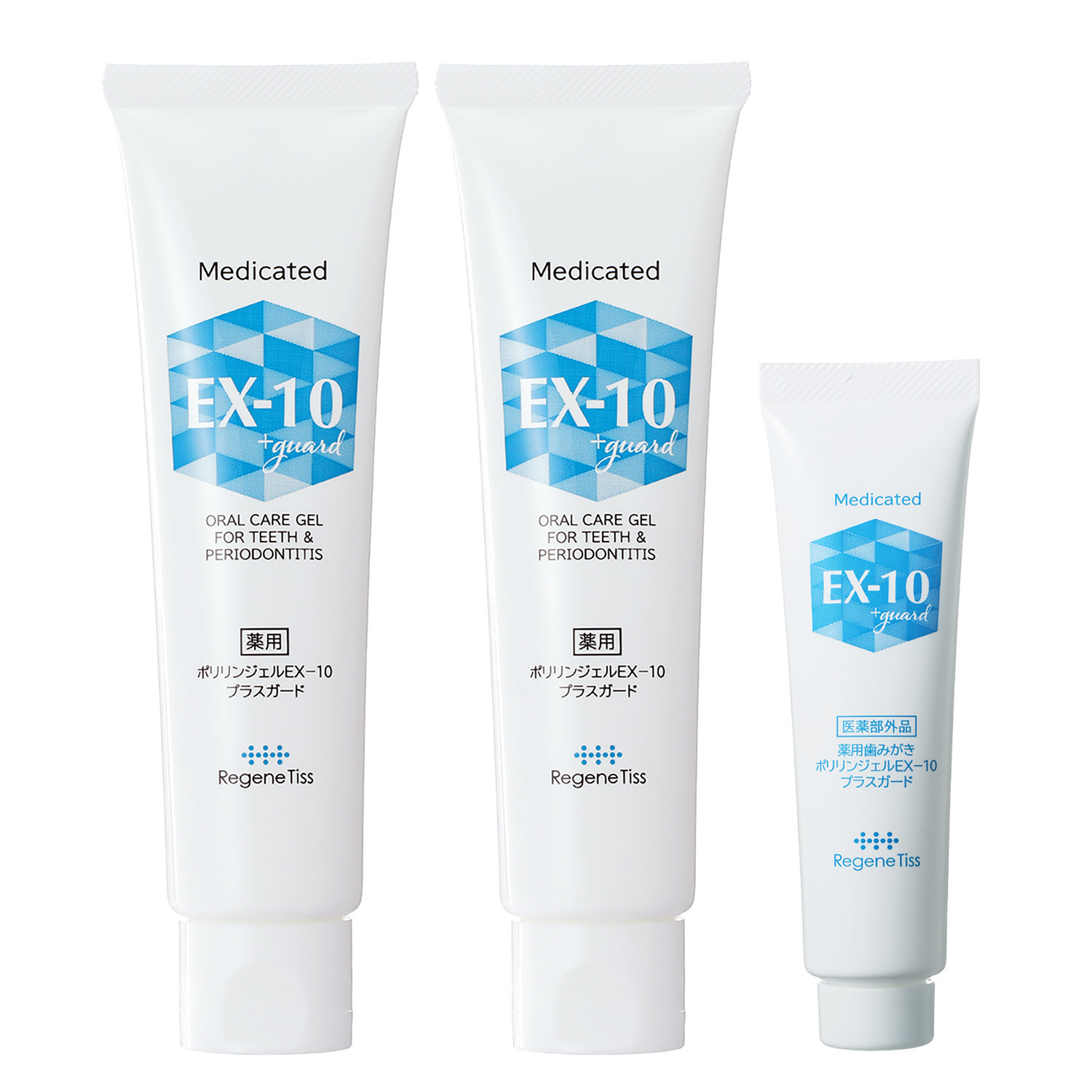 薬用ポリリンジェル ＥＸ−１０プラスガード （薬用ポリリンジェル 　ＥＸ−１０Ｐ） ２本増量セット