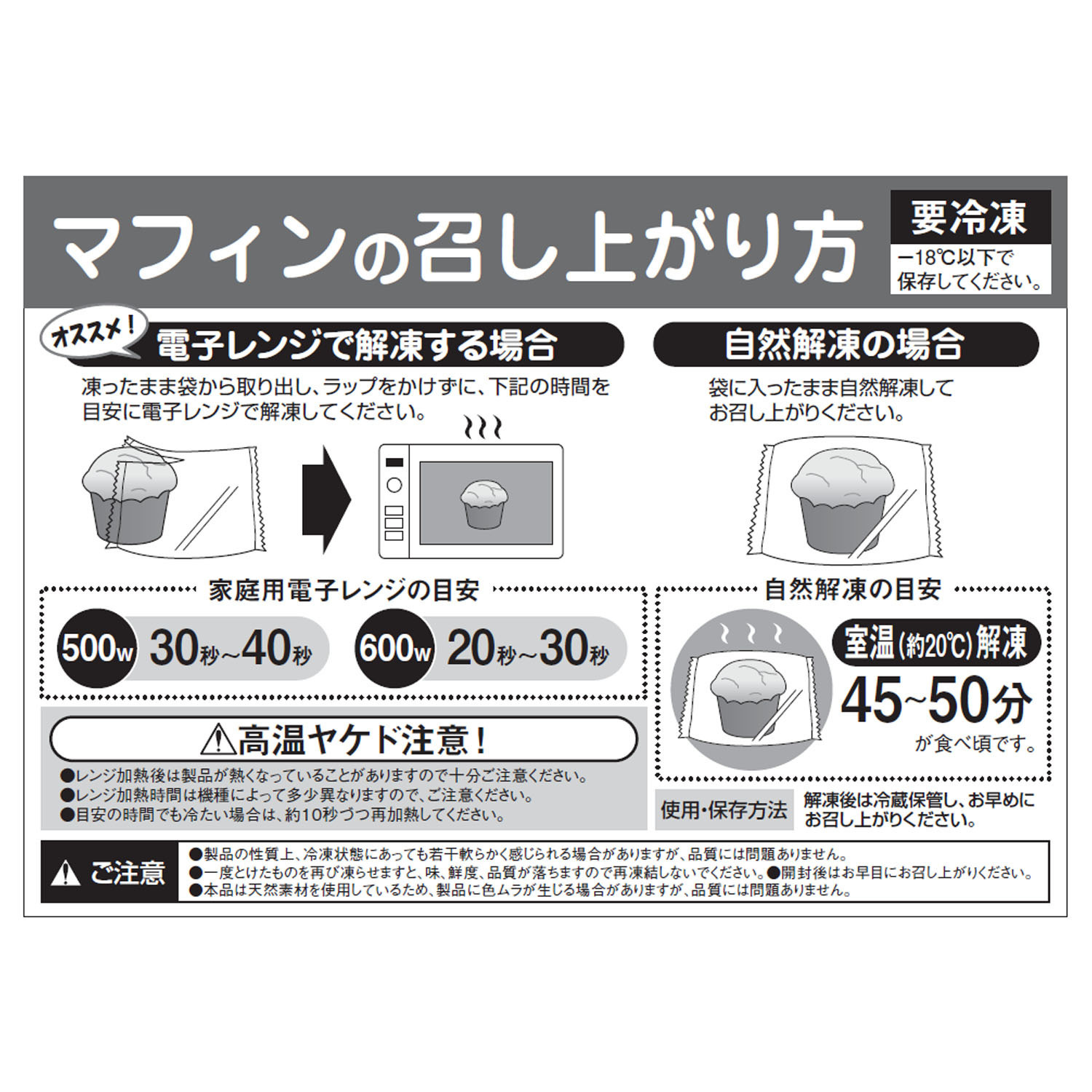 もっちり食感！ こだわりマフィン２種 ４ヶ月頒布会