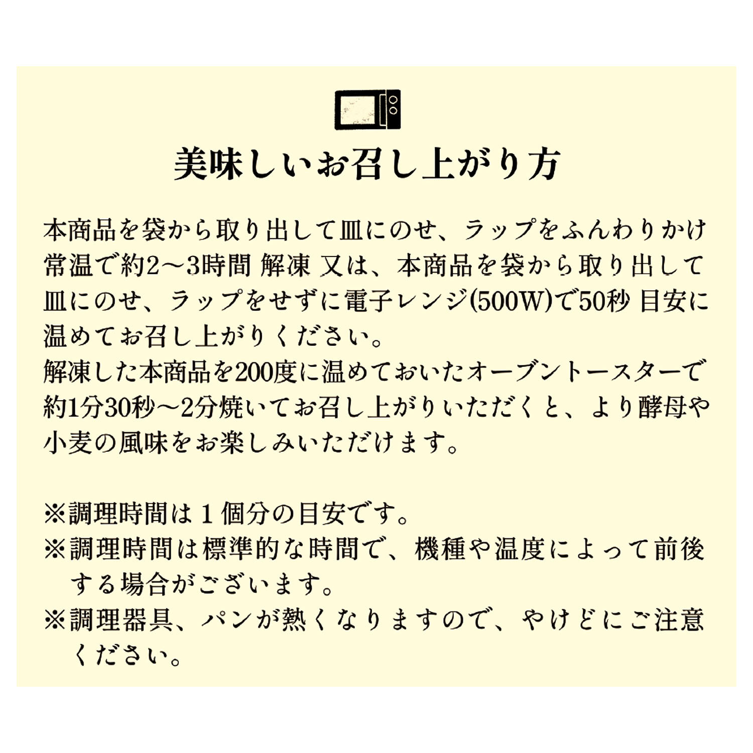 白神こだま酵母使用！ 毎日食べたいこだわりの バターロール