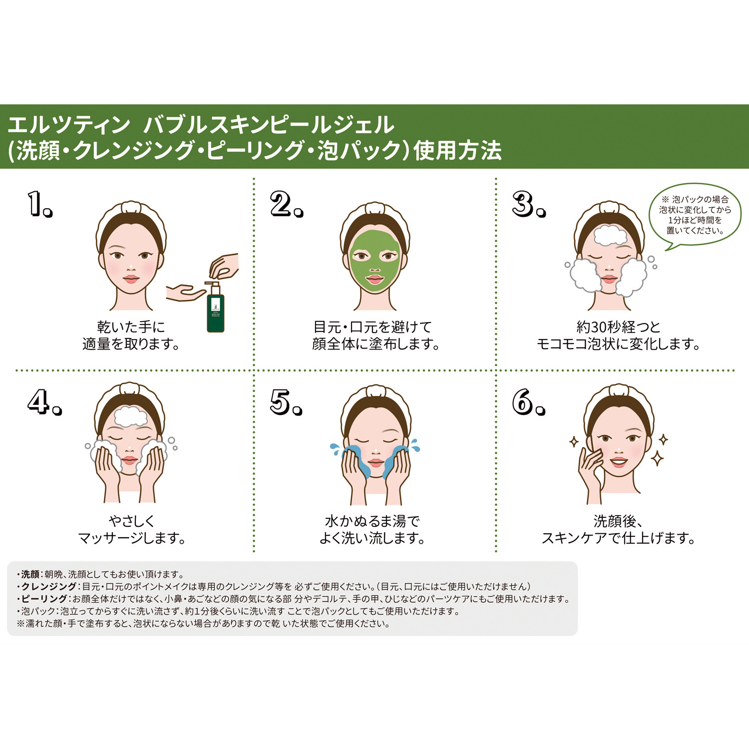 エルツティン 韓国大手美容サロン発 美容ピーリングケア ジェルから濃密泡に変化！ バブルスキンピールジェル ２本特別セット