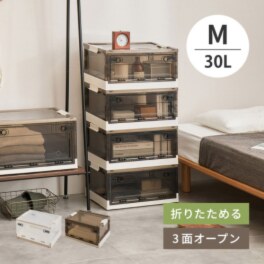折りたたみ収納ボックス ３面開閉・キャスター付 ＜Ｍサイズ＞