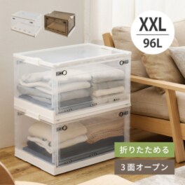 折りたたみ収納ボックス ３面開閉・キャスター付 ＜ＸＸＬサイズ＞