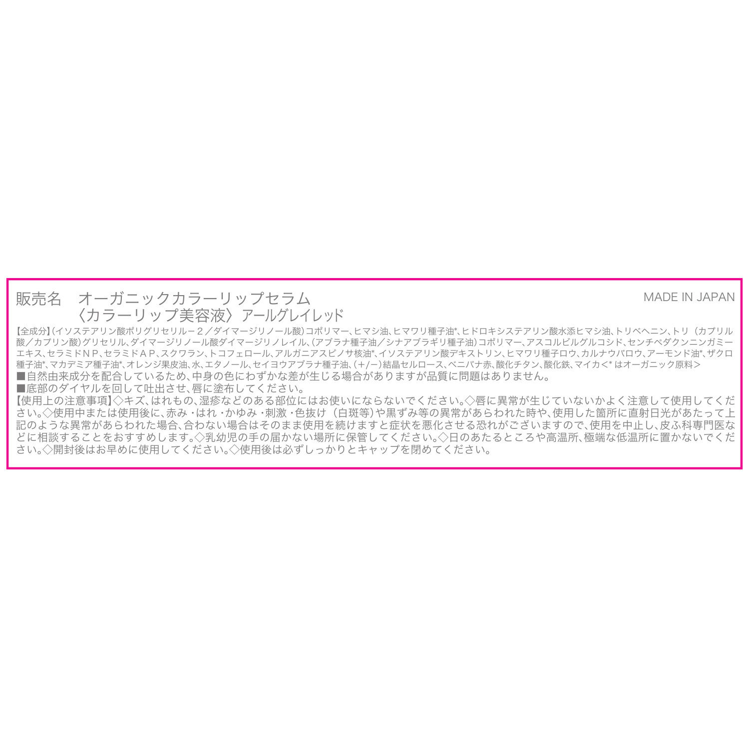ビオール　オーガニクス メイクコフレセット