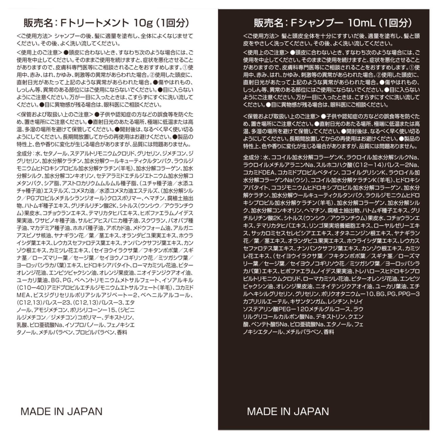 ジーエイチエス なめらかなツヤ美髪へ 髪を内外から補修する ヘアーコントロール オイルプレミアム 特別セット