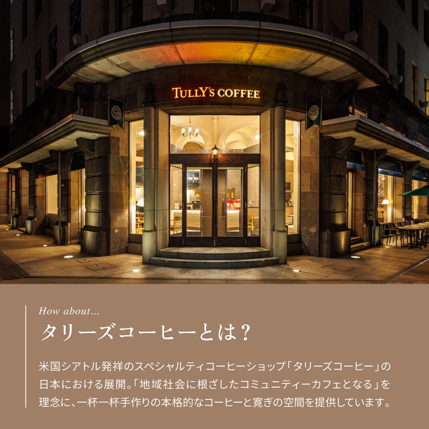 キューリグ Ｋカップ ＜タリーズコーヒー ハウスブレンド＞