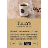 キューリグ Ｋカップ ＜タリーズコーヒー ハウスブレンド＞