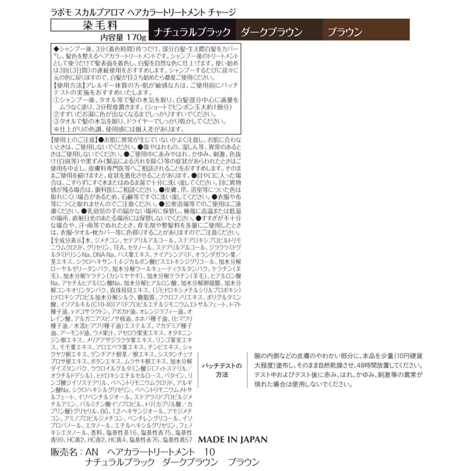 アートネイチャー ３分で簡単白髪染め！ 髪色長続き＆ハリツヤ髪へ 新ヘアカラー トリートメント　チャージ デビュー４本特別セット