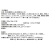 「賛否両論」笠原将弘 おこわ４ヶ月頒布会