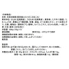 「賛否両論」笠原将弘 おこわ４ヶ月頒布会