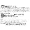 「賛否両論」笠原将弘 おこわ４ヶ月頒布会