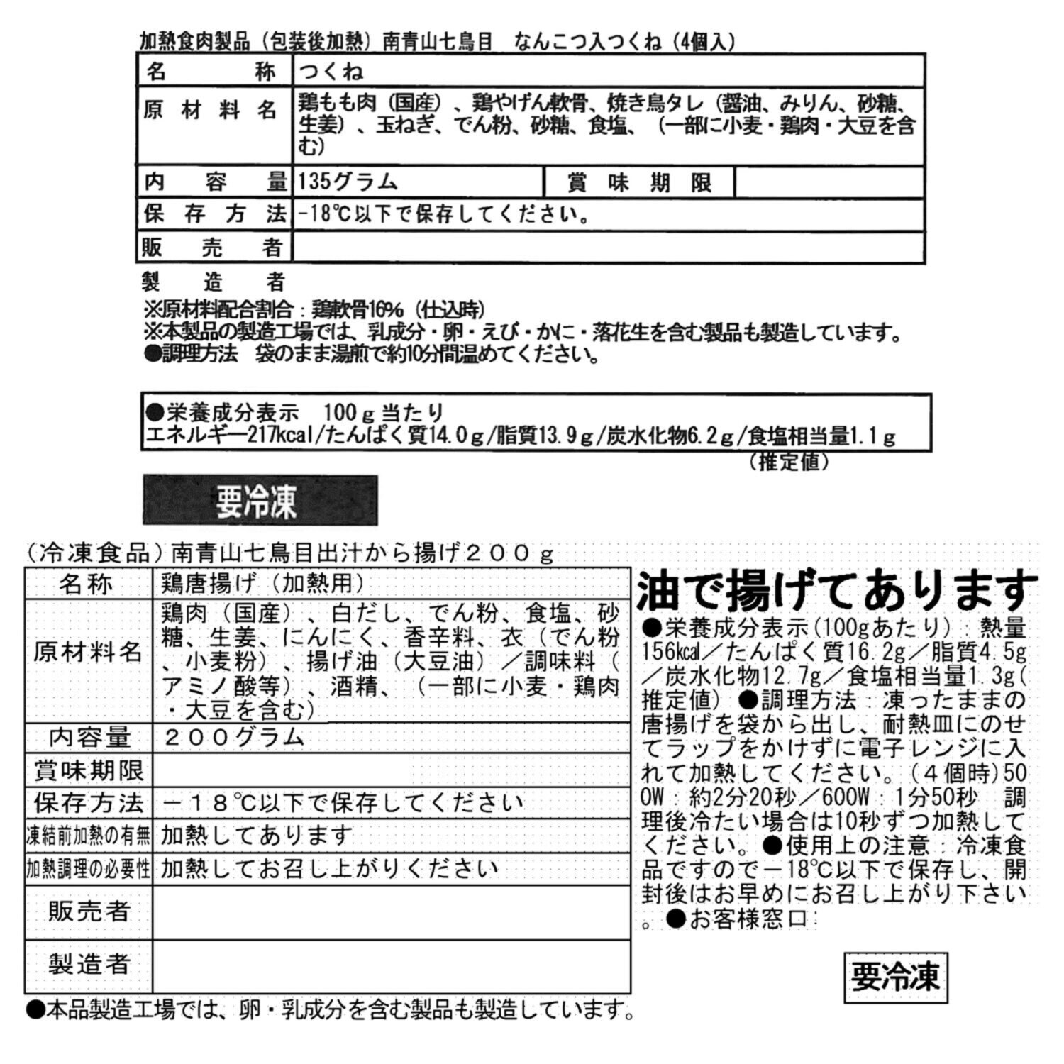 至高の逸品 ショップチャンネル ３０周年記念 人気７人のシェフがお届け 豪華アソートセット