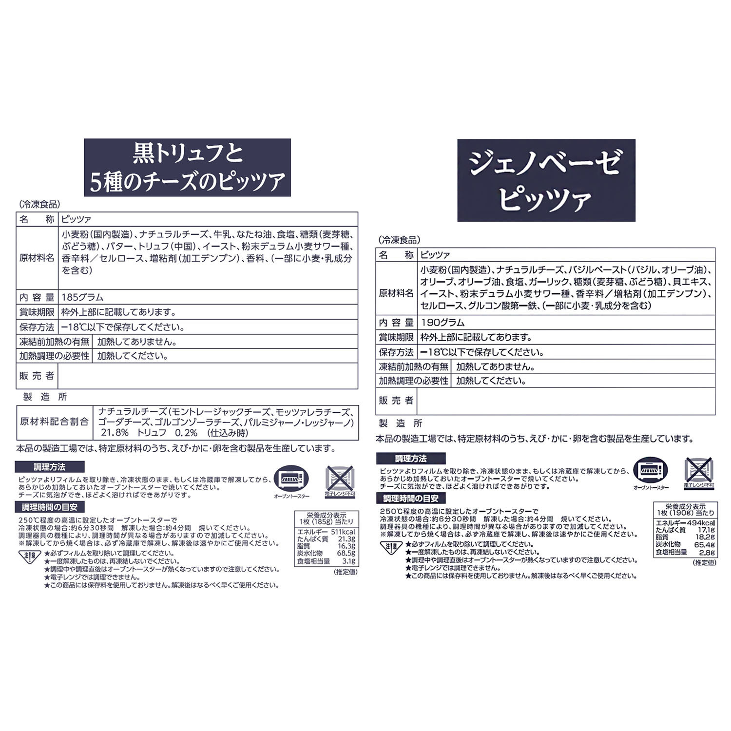 至高の逸品 ショップチャンネル ３０周年記念 人気７人のシェフがお届け 豪華アソートセット
