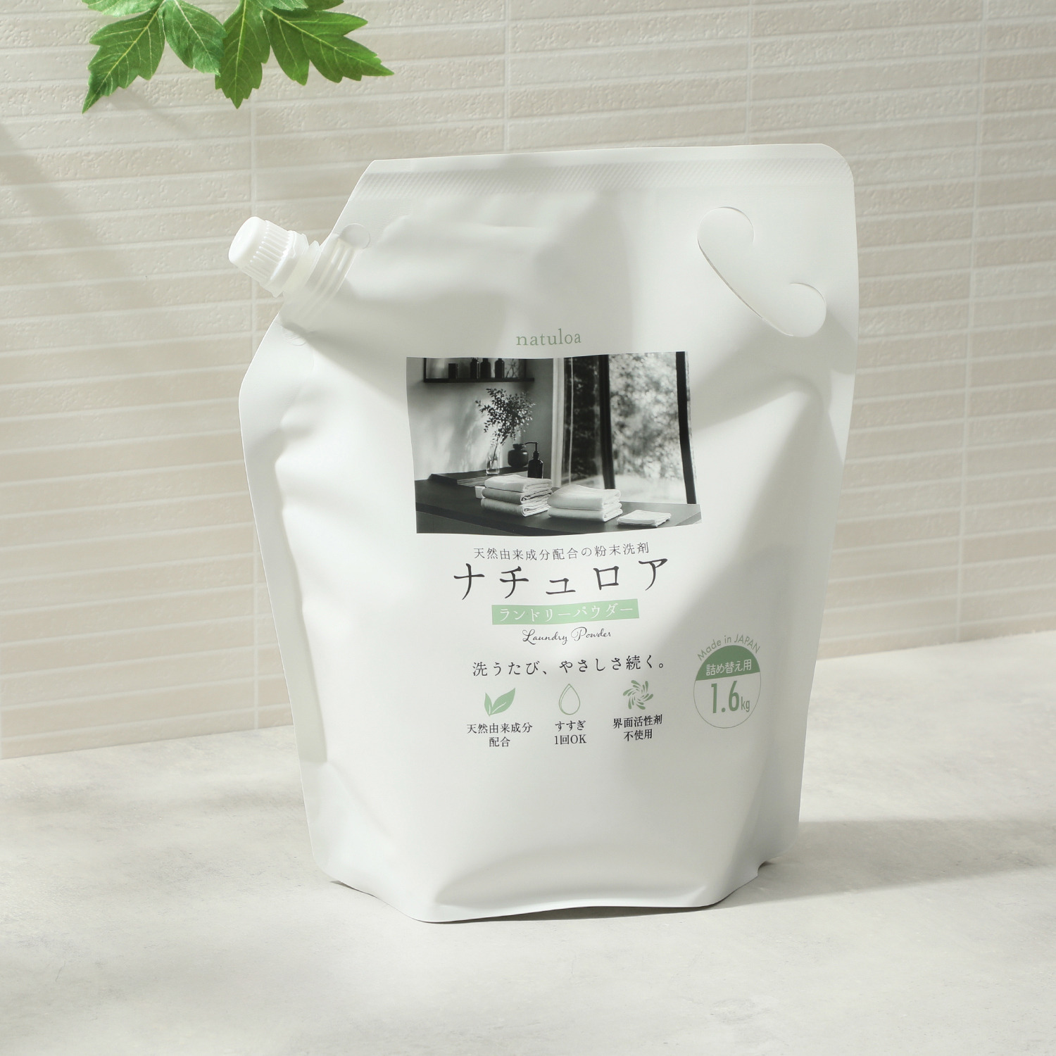 ハイ・ベック×宮崎化学 天然由来成分配合 洗浄力にこだわった ふんわり仕上げの 「ナチュロア」 ランドリーパウダー ボトル・詰替パウチセット