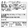 ぷりぷり生食感！ 宮古島産のこだわり “もづくスープ”