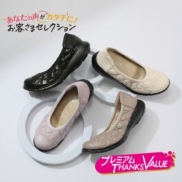 お客さまセレクション ラックラック 驚きの軽さと履き心地！ 空飛ぶエレガント キルティングパンプス