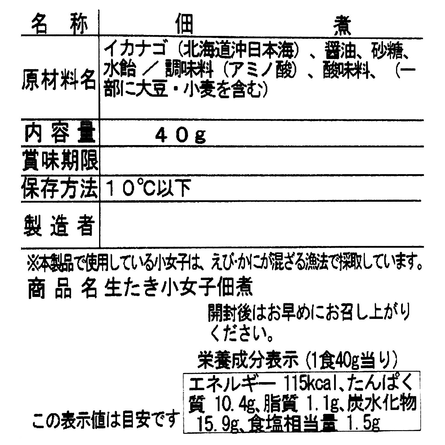 ＜北海道＞山下水産 新物！旬獲れ 生炊きしらす（小女子）