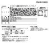 ＜北海道＞ 大地のめぐみ クリーミーコロッケ