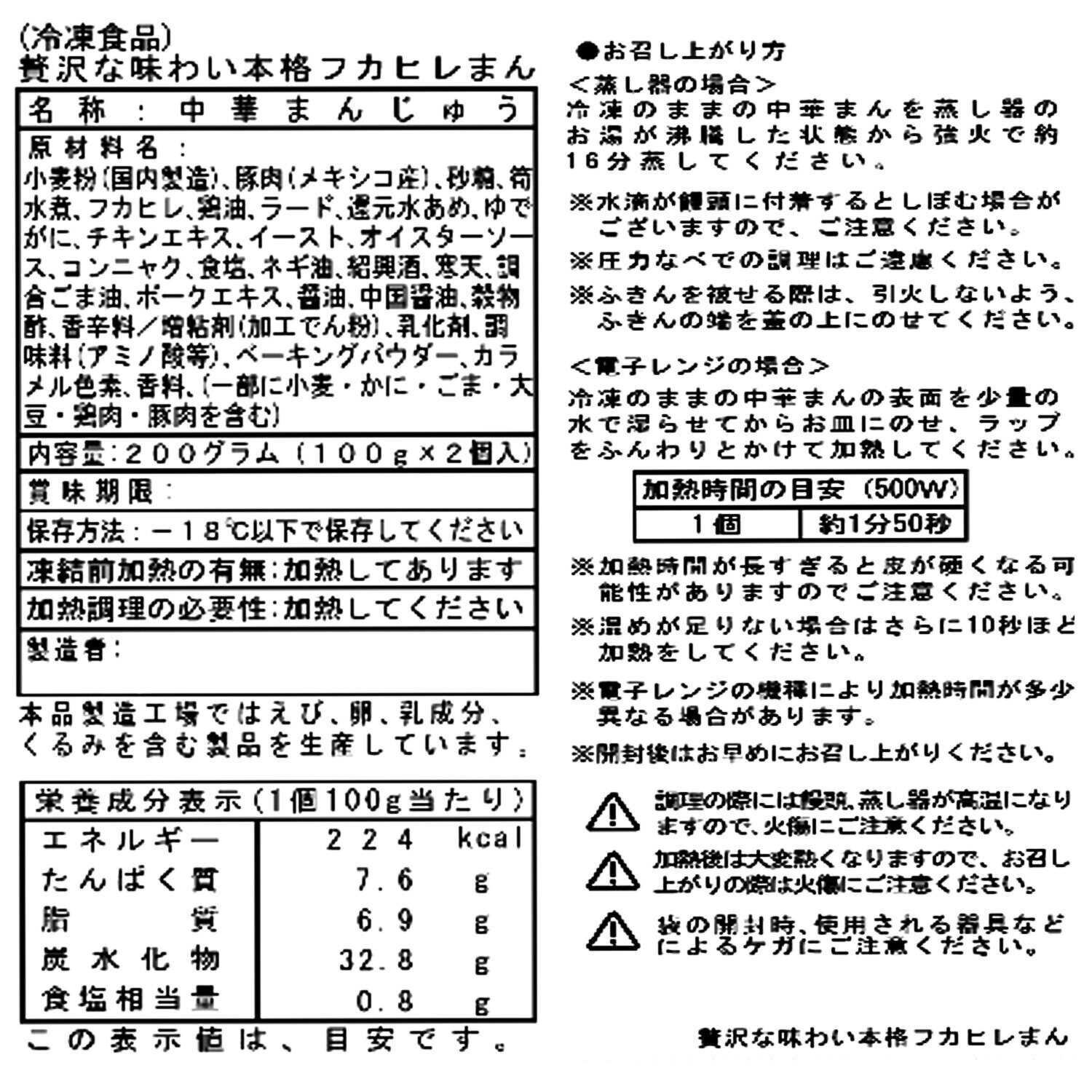 横浜中華街“江戸清” 贅沢な味わい 本格フカヒレまん