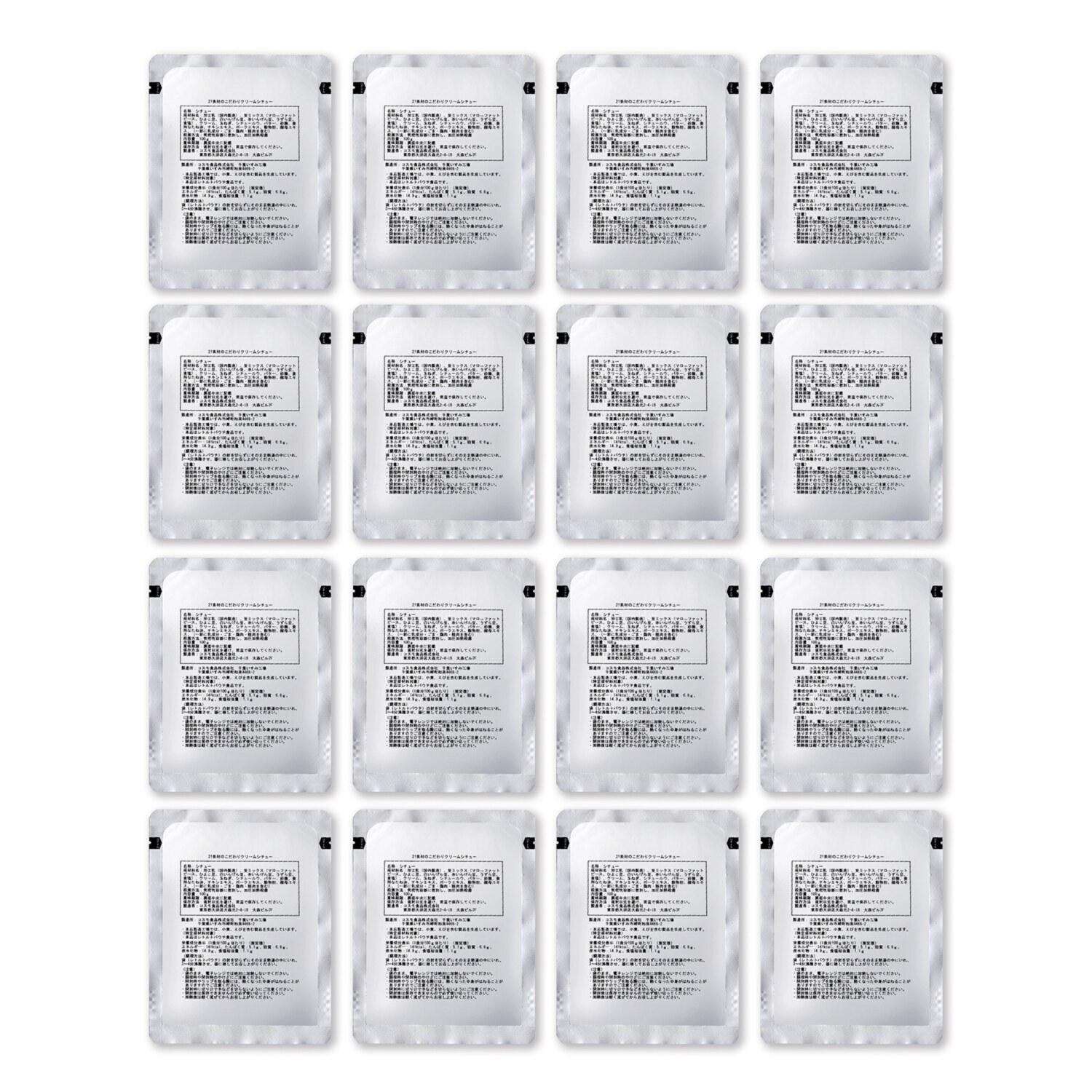 アレンジ自在！ からだうれしい味わい ２１種素材のこだわり 濃厚クリームシチュー